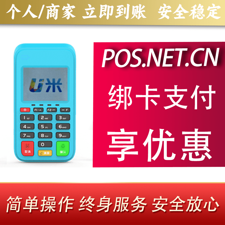上饶U米电签