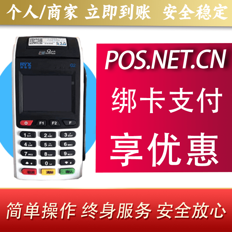 上饶瑞银信大POS